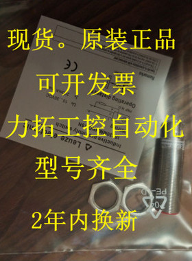 全新德国leuze劳易测接近开关ISS244PP.1/44-20E-S12