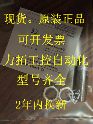 全新德国leuze劳易测接近开关ISS244PP.1/44-20E-S12