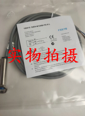 全新原装正品费斯托接近开关SIEN-M12NB-PS-K-L 150410
