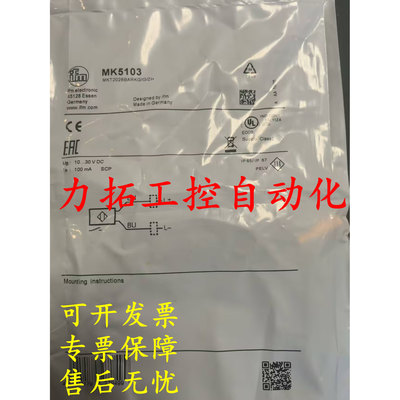 全新正品易福门气缸磁性开关MK5209 MK5142 MR0100 MK5215 MK5106
