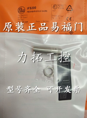 正品易福门接近开关IFS705 IFS706 IFS707 IFS709 IFS710传感器