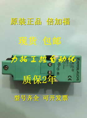 正品德国倍加福接近开关 NCN40+U1+U NJ15+U1+A2-T-V1