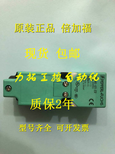 正品德国倍加福接近开关 NJ40+U1+N NBB15-U1-A0-M  NJ30P+U1+1N
