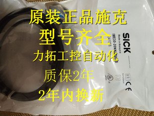 现货原装SICK电感式接近开关IME08-02BPSZWDSS06 IME08-04NPOZW6K