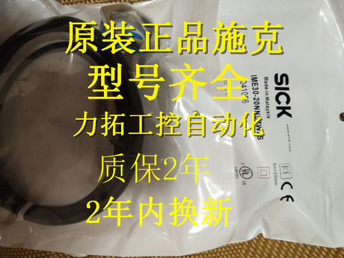 施克IM18-08NNS-ZW1/08BPS/12NPS/05BNS/08NDS/05BDS/08NPS/12NNS