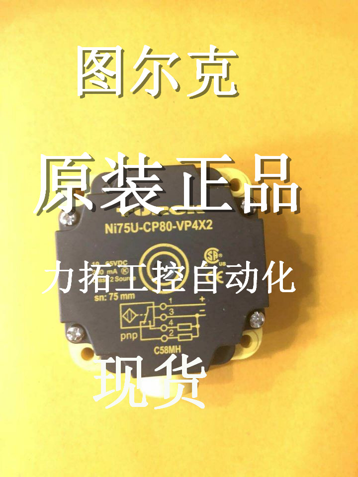 正品图尔克接近开关NI40-CP80-RZ3X2  NI50-CP80-FDZ30X2
