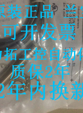 原装正品兰宝LANBAO传感器接近开关LR08BN04DNCY LR12BN04ENR-E2