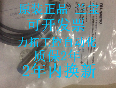 现货原装正品兰宝LANBAOLR18XBF08DNOY-E2 LR18XBF08DNCY-E2