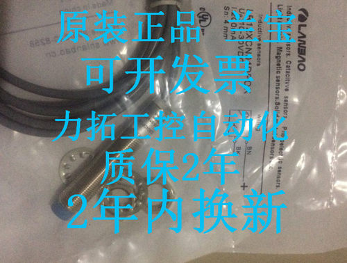lanbao接近开关传感器