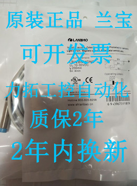 原装正品兰宝传感器接近开关LR18XBN12DNCY-E2 LR18XBN12DNRY-E2