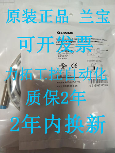 lanbao接近开关传感器