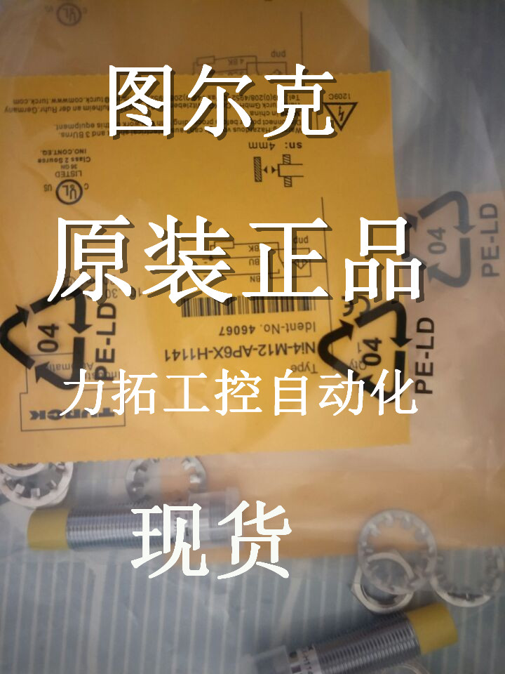 正品图尔克接近开关BI1U-EH04-AN6X-V1331 BI1U-EH04-AP6X-V1331