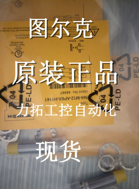 正品图尔克接近开关 BI15-G30-ADZ30X  NI10-G18-Y1X-H1141