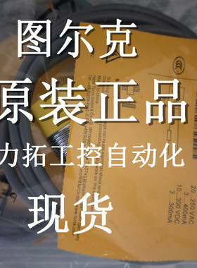 正品图尔克接近开关BI5-P18SK-AN6X BI5-P18SK-AP6X 全新质保二年