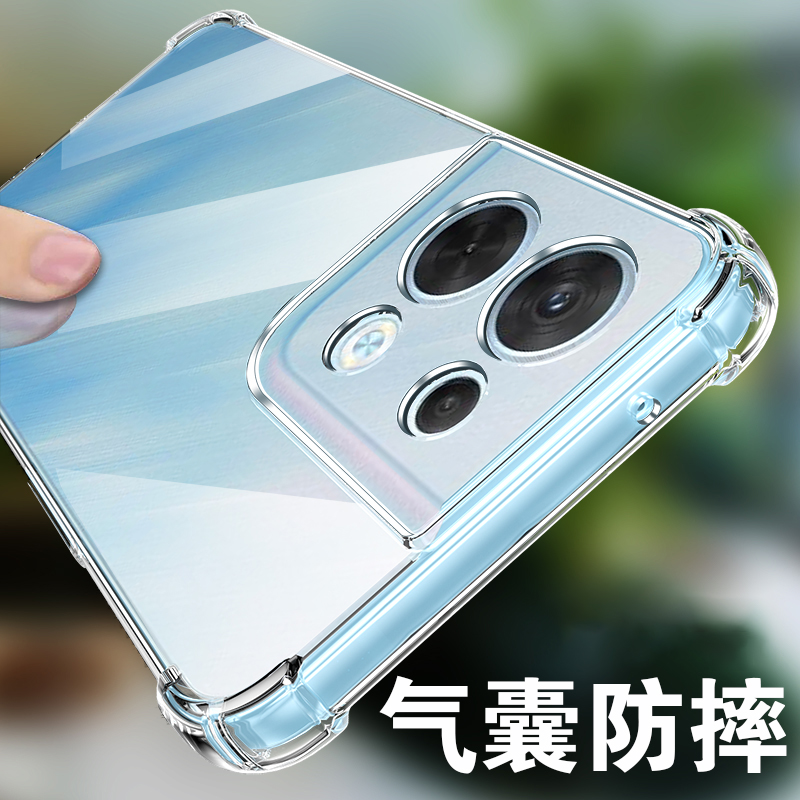 适用OPPO Reno8 5G国际版手机壳硅胶气囊四角防摔CPH2359全包边保护套Reno8pro 5G海外版透明CPH2357简约新款