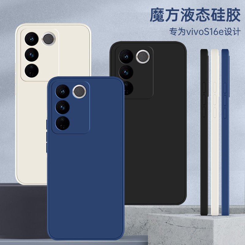适用vivo v27手机壳防摔V2246液态硅胶软全包边保护套个性创意简约男女情侣新款