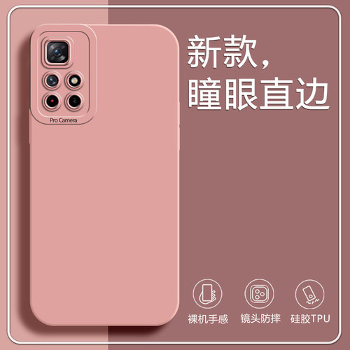红米Note11S5G海外版手机壳肤感