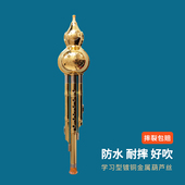 学生小孩初学专业金属镀铜防水防摔耐摔云南葫芦丝A调C调降B调