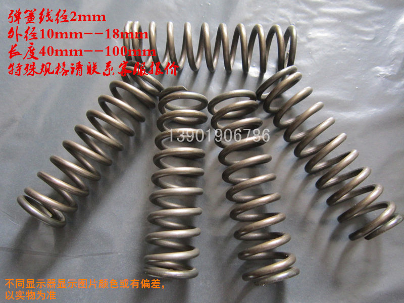 压簧线径2mm,外径10mm-16mm,长度40mm-100mm,各种规格都有,特殊规格联系客服;江浙沪皖满30元包邮,山东、北京、天津、广东、福建、江西、湖南、湖北、河南、河北满50元包邮,按实际情况其他地区请联系掌柜