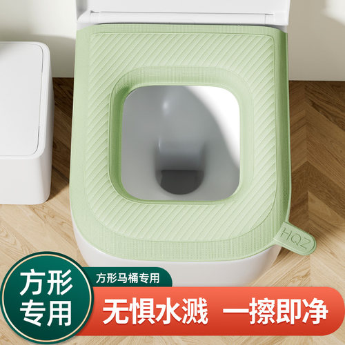 方形马桶专用防水免洗马桶坐垫