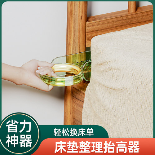 铺床单神器床垫抬高器