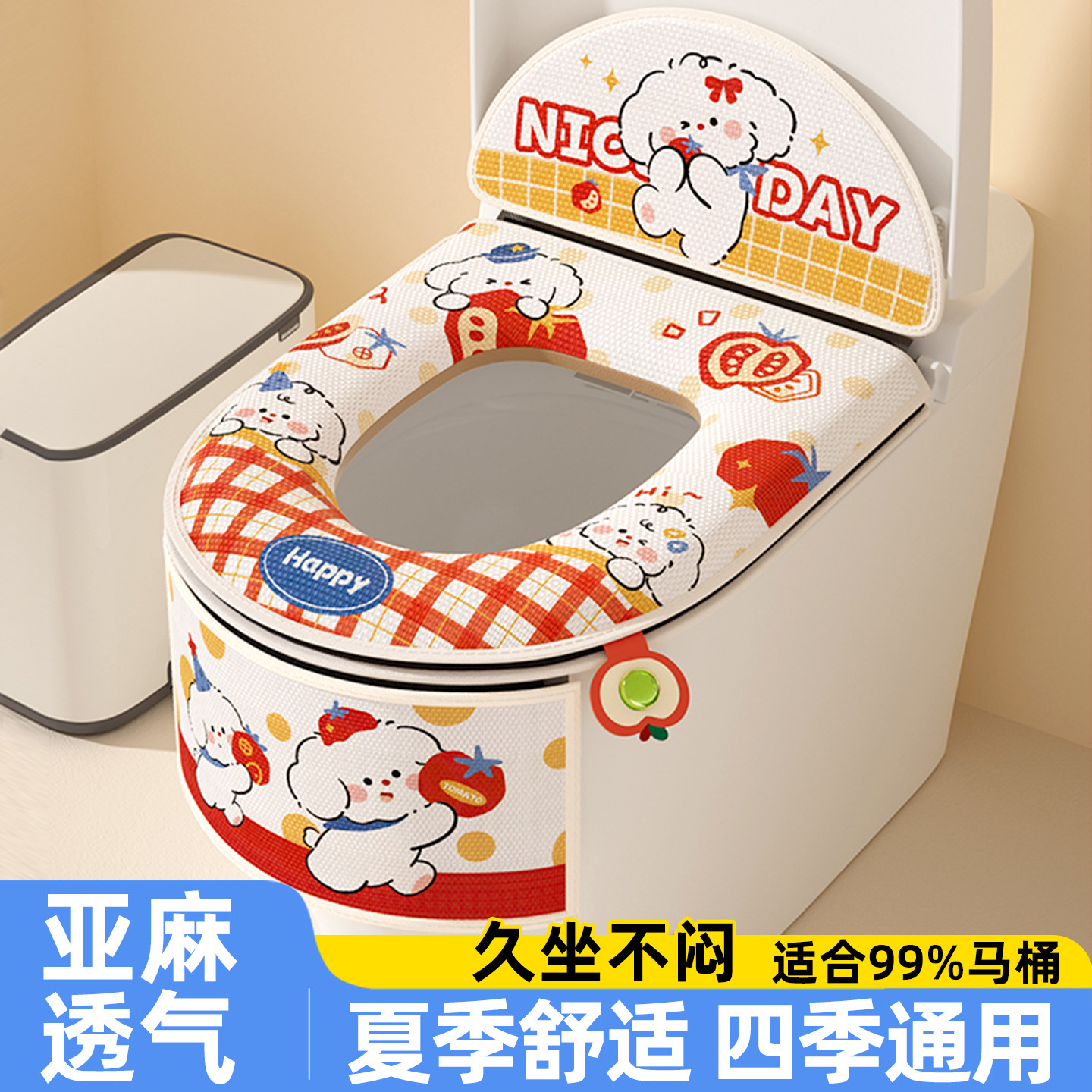 夏季棉麻冰丝，透气舒适马桶垫图片