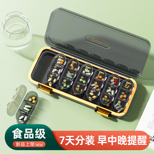 奥萨洛分装药盒早午晚提醒