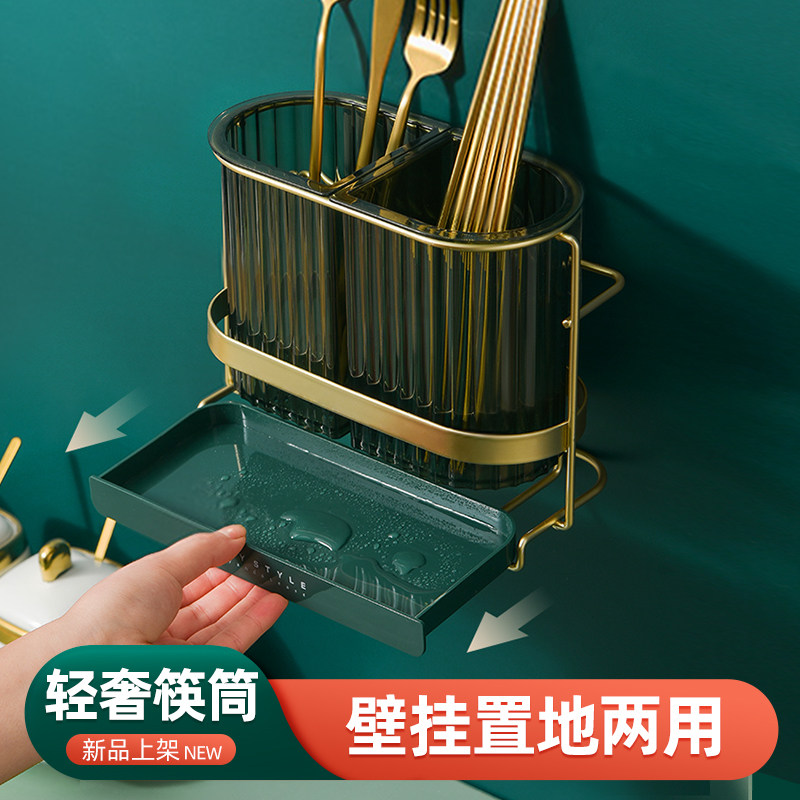 轻奢筷子筒壁挂式家用厨房置物架勺笼沥水收纳盒架子桶篓储物用品,厨房/烹饪用具,厨房置物架/置物柜/角架,淘宝优惠券,粉丝福利购,淘宝优惠卷