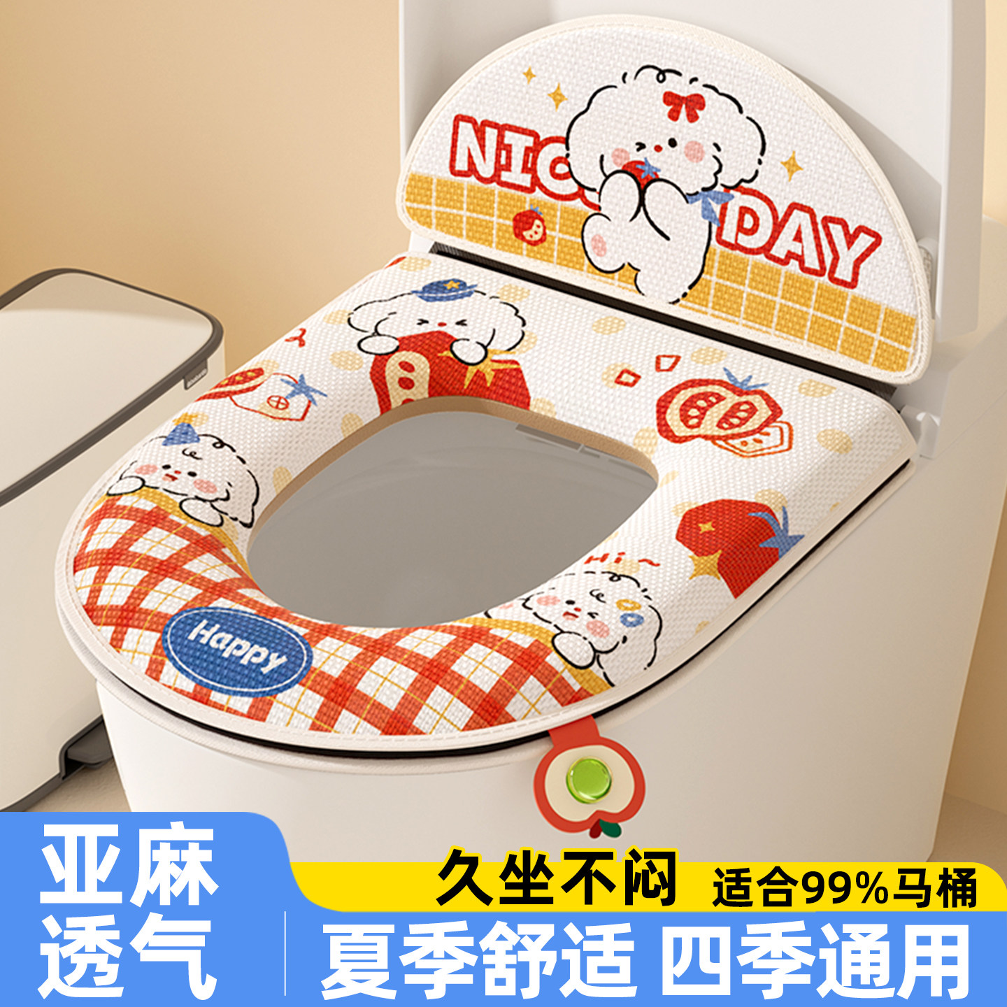 夏季透气●冰丝华夫格●马桶垫图片