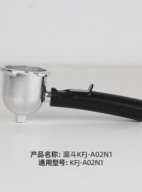 小熊电器配件咖啡机玻璃壶体咖啡壶漏斗 KFJ-A02N1咖啡杯A02R2