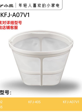 小熊咖啡机配件过滤网漏斗提篮含提手403/A07V1/A06K1/A06Q1/N2