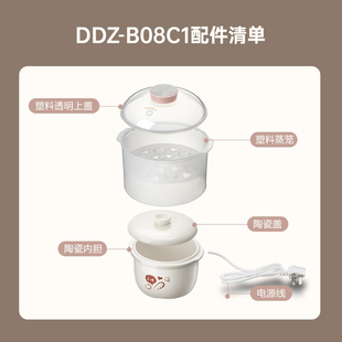 小熊电炖盅配件DDZ-B08C1/B08L3陶瓷电炖锅白瓷内胆盖子蒸笼外盖