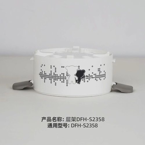 小熊电饭盒配件中间隔层塑料蒸架