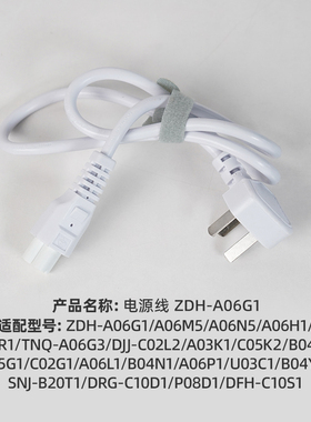 小熊烧水壶饭盒电源线配件ZDH-A06G1/DFH-C10S1/DRG-C10D1/B20T1