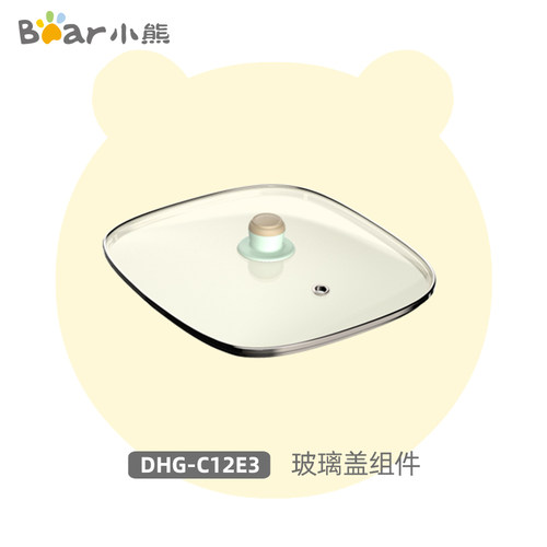 小熊电火锅电热锅玻璃盖子