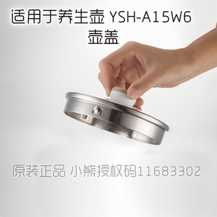 D15Y1 C15W1 A15Z8上盖玻璃外盖 A15W6 小熊养生壶配件YSH
