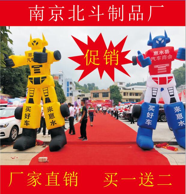 充气机器人模型 开业宣传固定广告卡通气模人偶 印字订做变形金刚