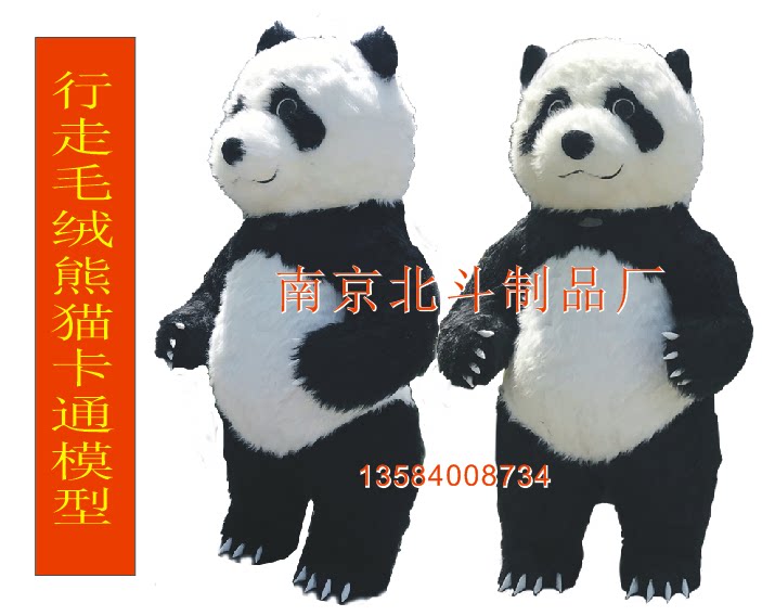 抖音同款充气大熊猫卡通人偶服装北极熊长毛真人宣传大型活动玩偶