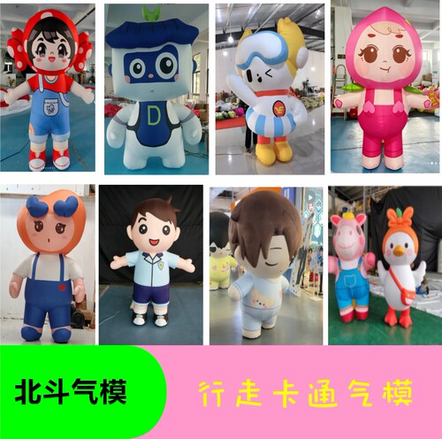 定制行走卡通气模爆款热销