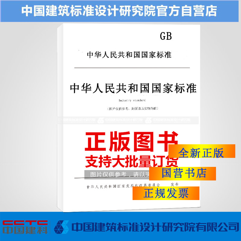二氧化碳气调储粮技术规程