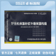 国家建筑标准设计参考图 TF无机保温砂浆外墙保温构造 国标图集标准图11CJ31 正版