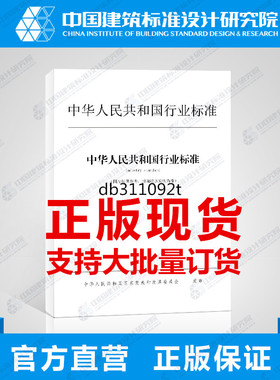 DB31/T1092-2018装配式建筑混凝土预制构件单位产品能源消耗技术要求
