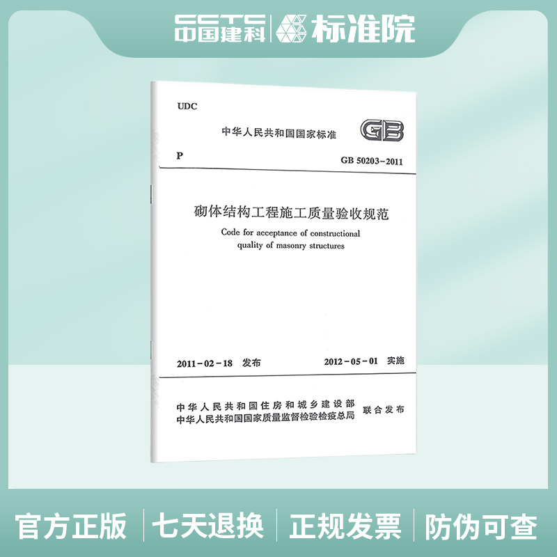 正版现货  机打发票  当天发货