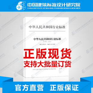 2018工厂预制混凝土构件质量管理标准 T565