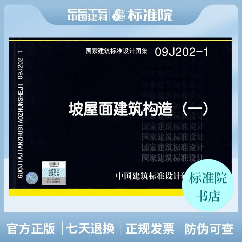 正版现货  机打发票  当天发货