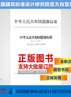 T/CNCA 010-2021煤炭行业绿色矿山建设实施方案编制指南