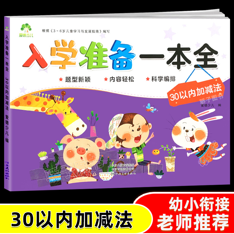 幼小衔接工作小结_幼儿园幼小衔接工作总结怎么写_幼小衔接工作总结