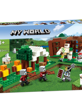 我的世界21159掠夺者前哨站儿童益智拼装中国积木玩具礼物11476