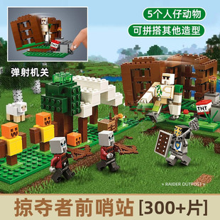 23新品我的世界灾厄村民突袭村庄房子掠夺者弓箭哨站拼装积木玩具