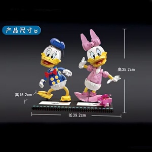 迪士尼唐老鸭黛西人偶拼装积木